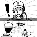 IQ 84 관심병사가 에이스 취급받으면서 전역한 썰.manhwa 이미지