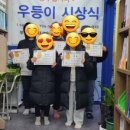 셀파우등생보습학원