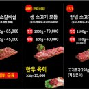 동구릉 맛집 구리 인창동 소고기 맛집, 이층소 정육식당