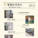 도화가스 이미지
