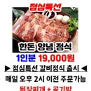 충주 연수동 [선비한우고을] 고깃집 돼지갈비 맛집 솔직후기