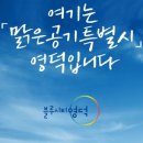 영덕 신재생에너지전시관 이미지