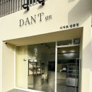 단트(DANT)