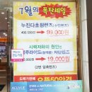 득템익산점 이미지