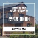 하천리-2 이미지