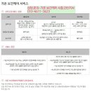 가온케어 이미지