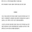 이틀전 발생한 중학농구 폭행 징계 결과 이미지