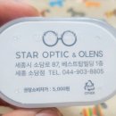 오렌즈 세종소담점&스타옵틱 이미지