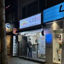 성수동수제모찌 이미지