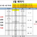 24년 3월 14일 (목) 근무표 입니다. 이미지