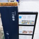 일심다방