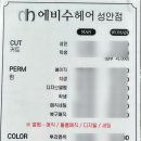 헤비수헤어성안점 이미지