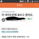 [네이트판] 안아키 맘닥터입니다.txt 이미지