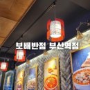 (주)보배푸드 이미지