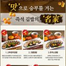 김가네 이미지