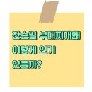 남포역 8번 출구 이미지