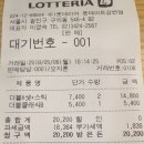 롯데리아 롯데마트강변점 | 5/6_롯데리아 더블x2 버거 후기_롯데리아 롯데마트강변점