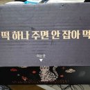 범잔기지떡