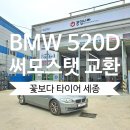 꽃보다 타이어 세종 조치원점 이미지