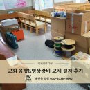 교회 음향&amp;영상 (스피커,앰프,디지털믹서) 시스템 교체 설치 후기