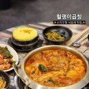 헐랭이곱창 이미지