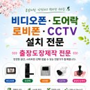 o-7 | 부천 오정휴먼시아1단지 입주 리모델링 코콤 비디오폰 7인치 설치 후기 (부천비디오폰설치 출장 시공)