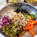 원조재첩국나루터식당 | [경남 하동 맛집] '나루터식당'ㅣ현지인 맛집, 재첩덮밥, 재첩국, 내돈내산 솔직후기