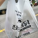군산장터통닭 이미지