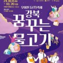 꿈꾸는 물고기 이미지