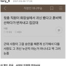 지난달에 퇴사한 사람의 퇴사 사유가 &#39;회사에서 귀신이 보인다&#39;였음.jpg 이미지