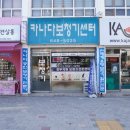 대화센터-003 | 강릉보청기 &amp; 강원도보청기 고민이라면? 카나다보청기센터에서 확실하게!