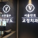 위례서울치과병원 이미지