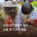 비산6동행정복지센터 본관3층 | 과천시민 밤줍기 행사 신청하고 가족 나들이 다녀온 후기 및 주차 방법