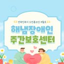 해냄장애인주간보호센터 이미지