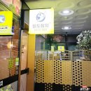 일도참치 고덕본점 이미지