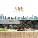 (주)제일골재 이미지