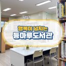 만수6동행정복지센터 이미지