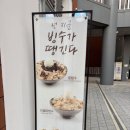 빙썸 네이버블로그