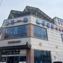 [영광] 법성포 굴비정식 맛집 &#39;정일품 한정식&#39; 방문후기