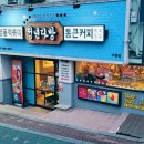 새한다방 - 청송군 | 새한다방