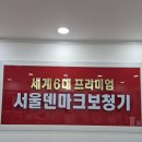 시그니아독일보청기수원영통센터 | 군포보청기 사랑의 오티콘 선물