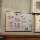 범천작은도서관 | 범천집목구이 : 부산 범천동 특수부위 맛집 추천(방아된장찌개필수!)