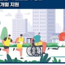 사계절푸른솔태권도교육관 | 아산시, ‘2024 장애인스포츠 강좌이용권’ 대상자 모집