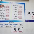 동우횟집 이미지
