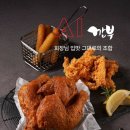깐부치킨 - 고양시 일산동구 위시티2로11번길 45 | 깐부치킨