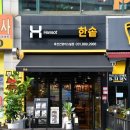 한솥도시락 죽전건영캐스빌점 네이버블로그