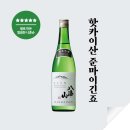 설국일식 | ​핫카이산 준마이긴죠 가격 도수 맛 후기 총정리