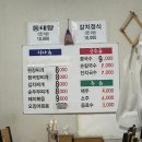 손국수기사식당