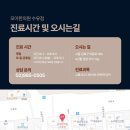 모아한의원(수유점) 이미지