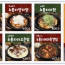 천호누룽지통닭구이